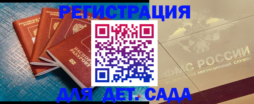 временная регистрация собственник в Котельниках