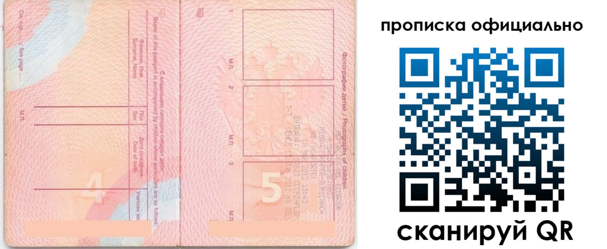 прописка для школы в Котельниках
