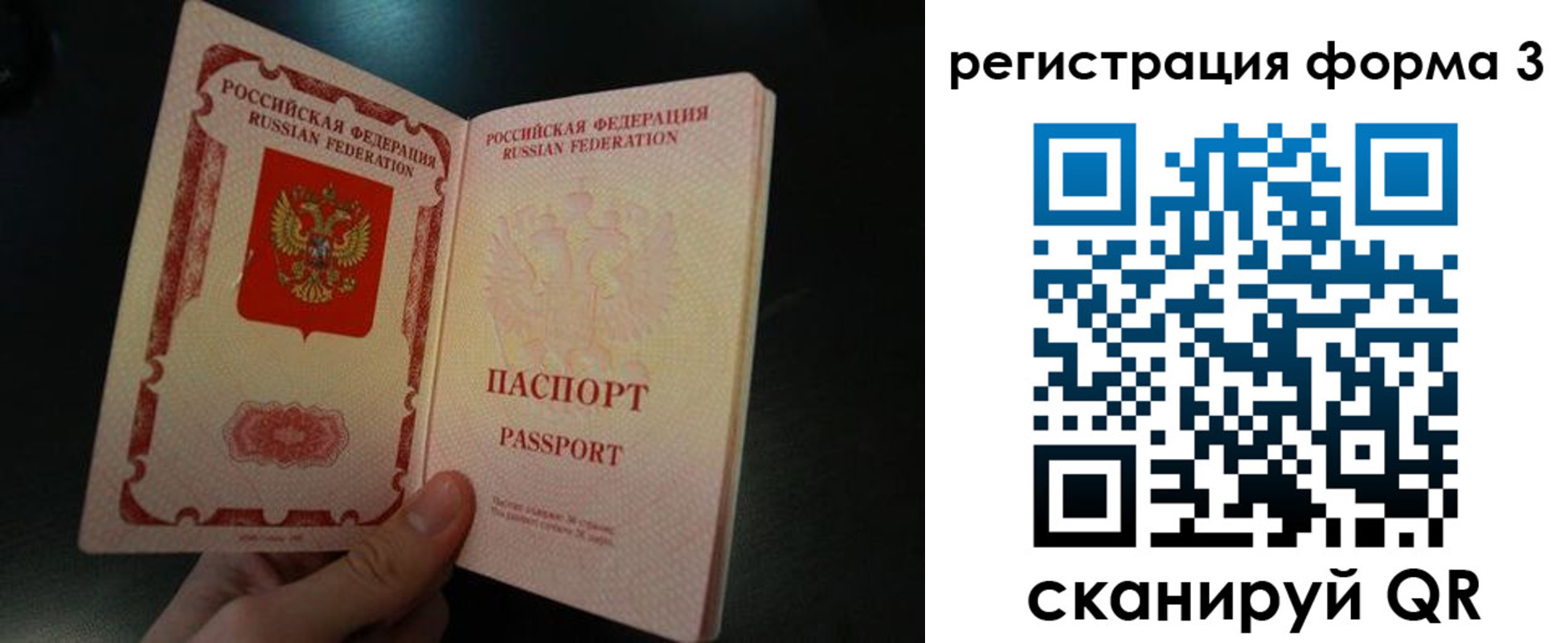 временная прописка в Котельниках