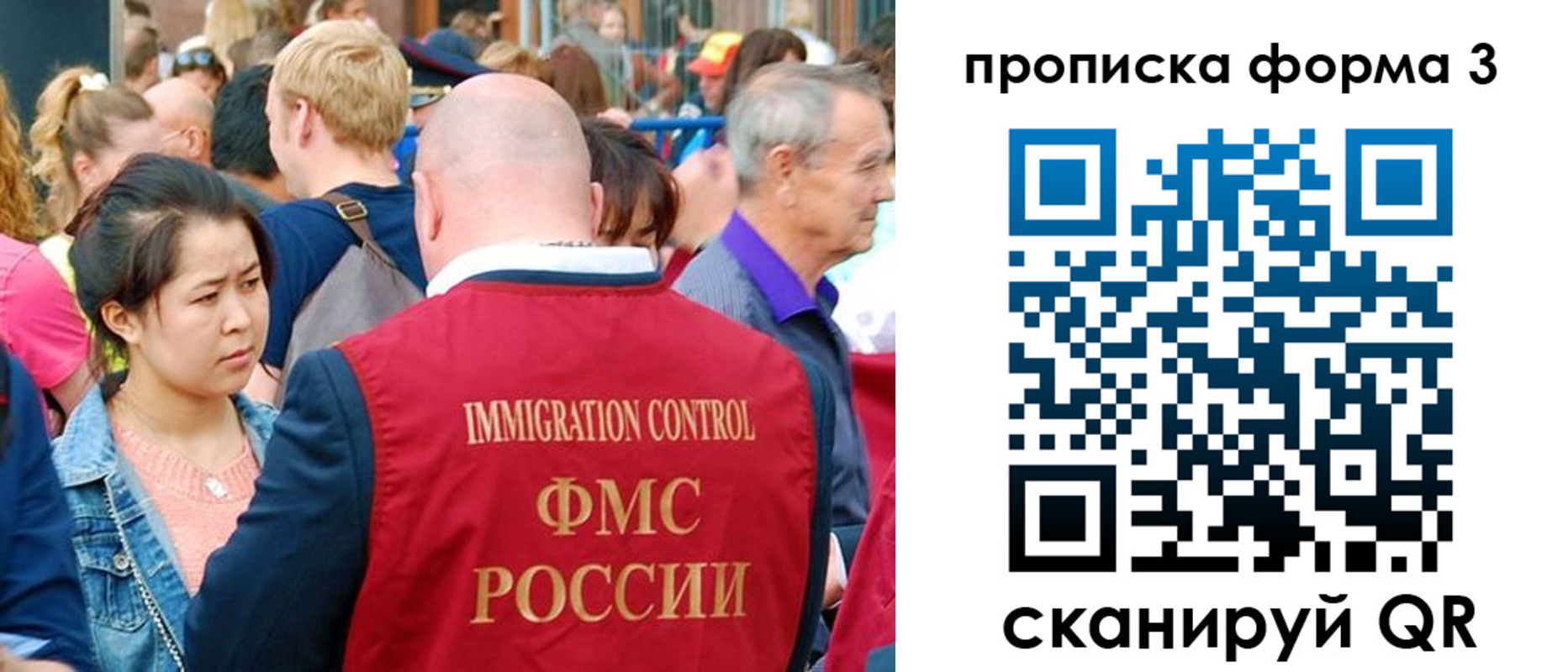 временная регистрация в Котельниках