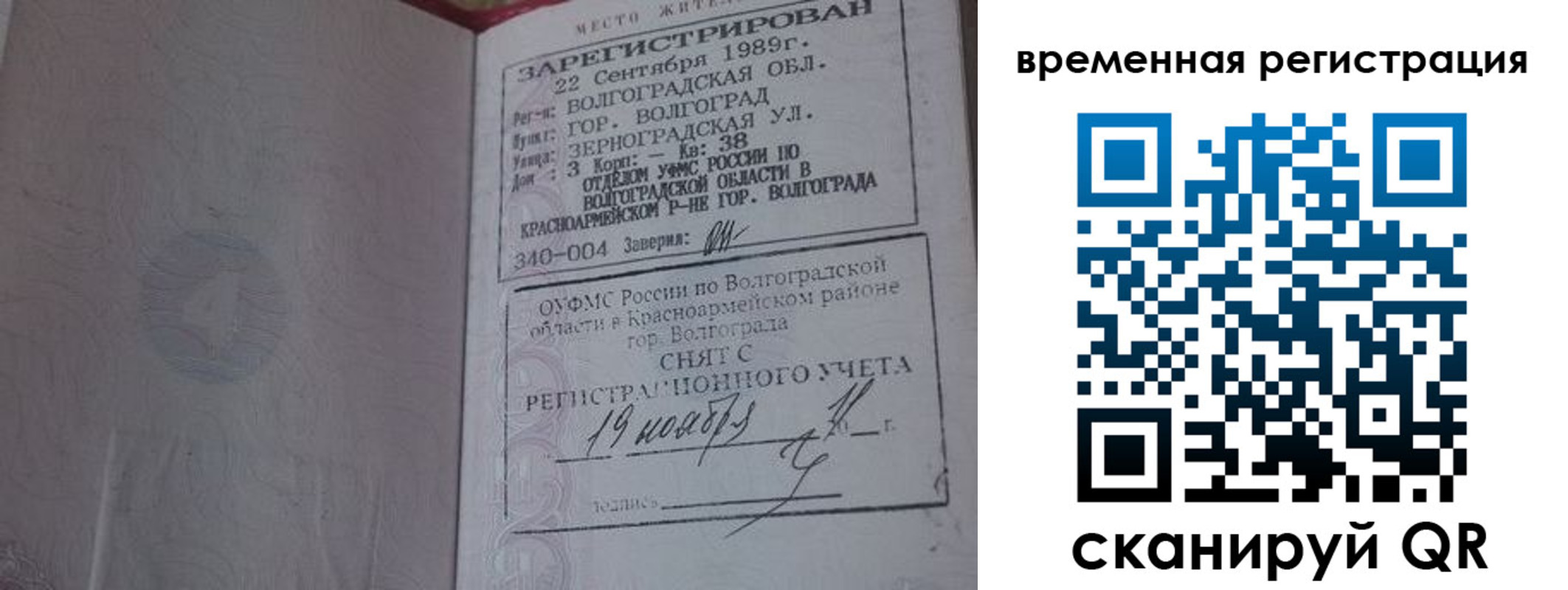 временная регистрация законно в Котельниках