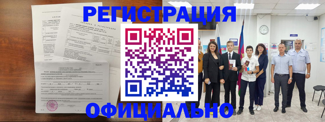 временная регистрация в квартире в Котельниках