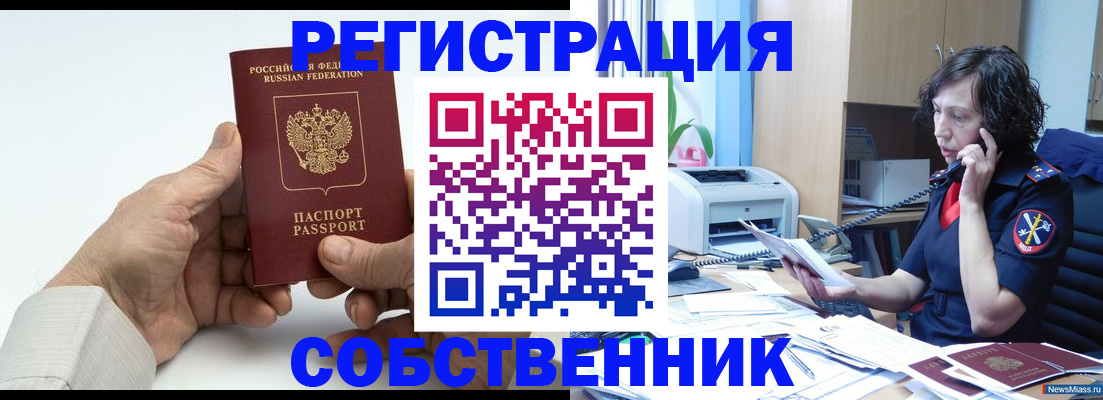 прописка 2025 в Котельниках
