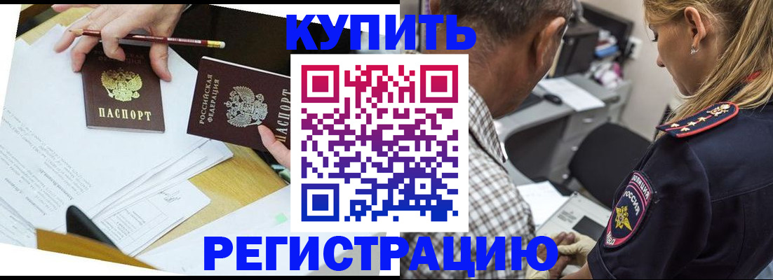 временная регистрация госуслуги в Котельниках