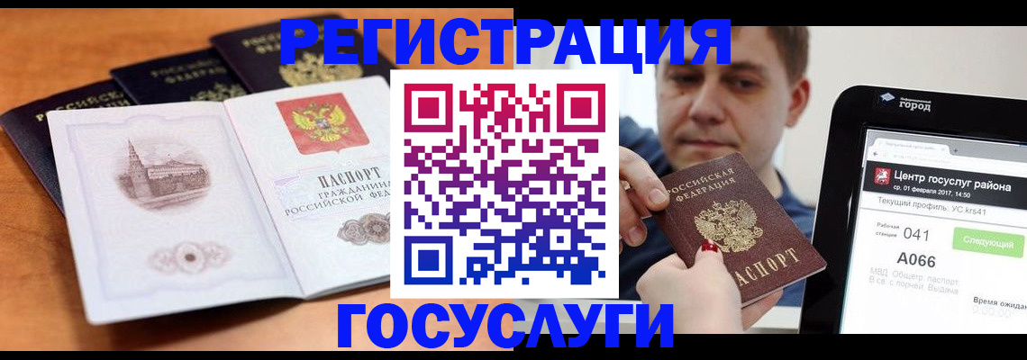 временная регистрация в Котельниках