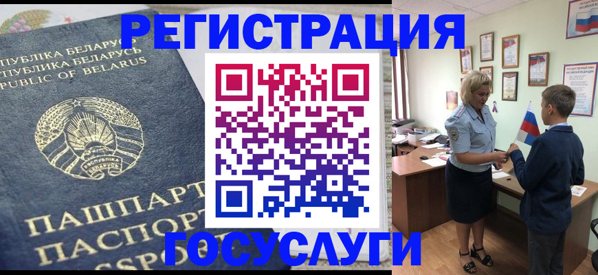 временная прописка в Котельниках