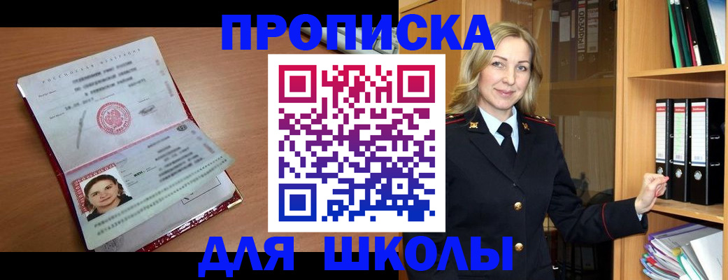 регистрация в Котельниках