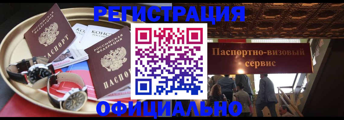 временная регистрация адрес в Котельниках